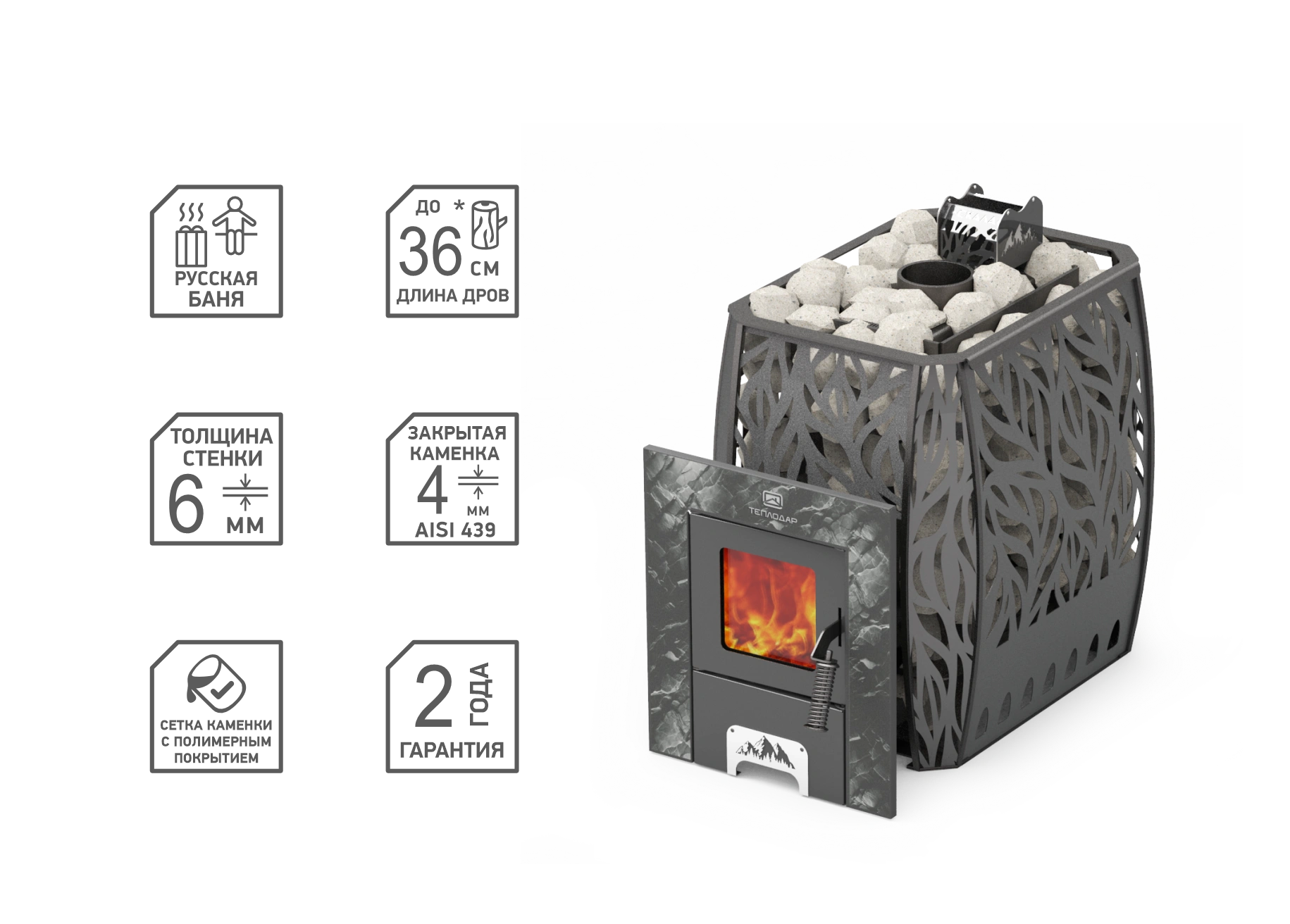 Печь для бани Скала 12Т стекло - Теплодар